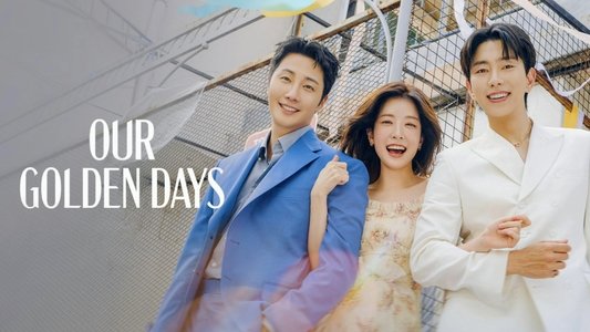 화려한 날들