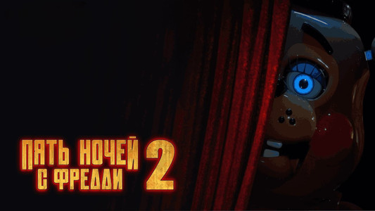 Five Nights at Freddy's 2