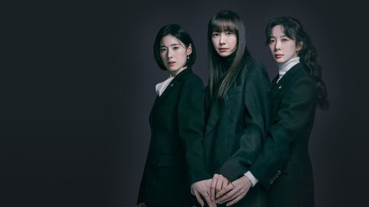 아너: 그녀들의 법정