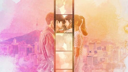 韓国ドラマな恋がしたい