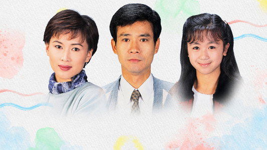 男人四十一頭家