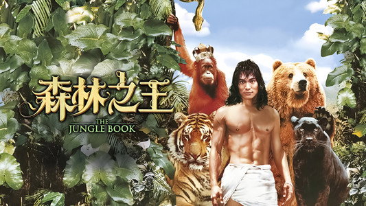 The Jungle Book