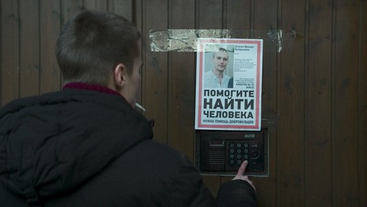 Плейлист волонтёра