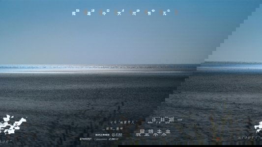 无名