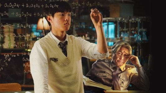 이상한 나라의 수학자