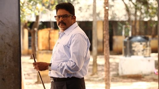 பள்ளிப் பருவத்திலே