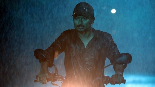 கண்ணை நம்பாதே