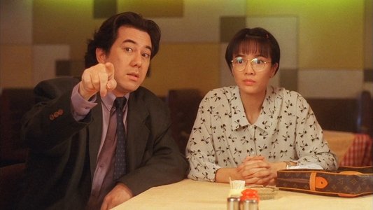 表姐，妳好嘢！3 大人駕到