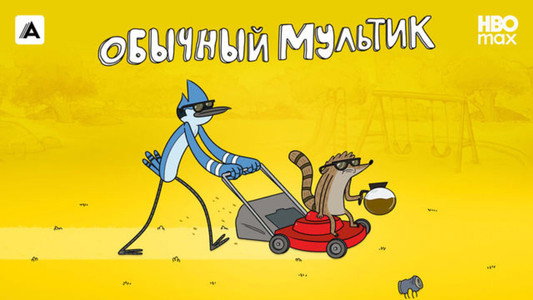 Regular Show