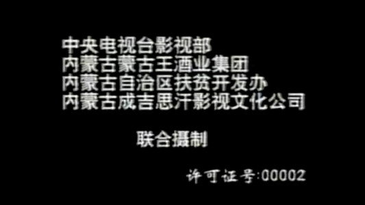 水命