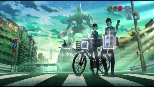 RS計画 -Rebirth Storage-