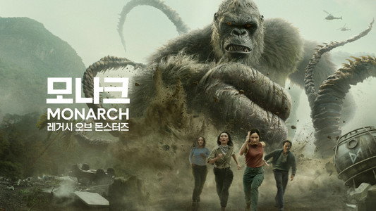 Monarch: Legacy of Monsters