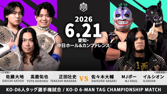 尾張WARS 2026