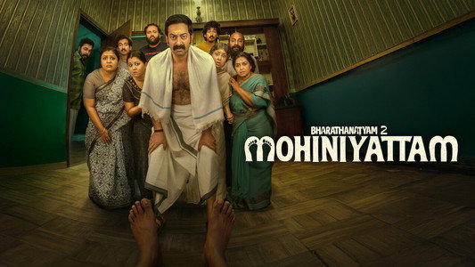 ഭരതനാട്യം 2 മോഹിനിയാട്ടം