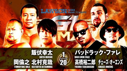 NJPW G1 Climax 27: Day 8