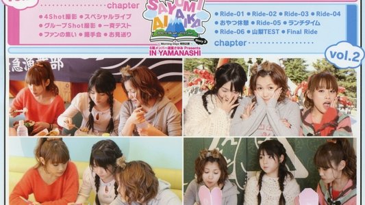 Morning Days 6 高橋愛・道重さゆみ・光井愛佳 in 山梨 バスツアー