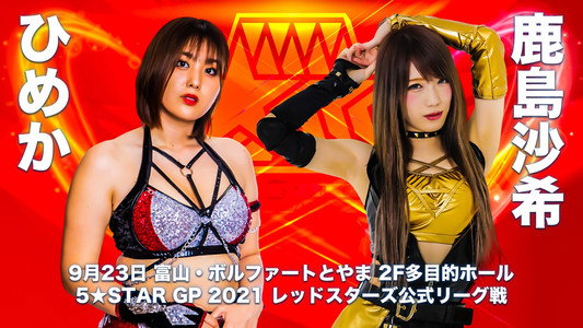 5★STAR GP 2021 富山大会