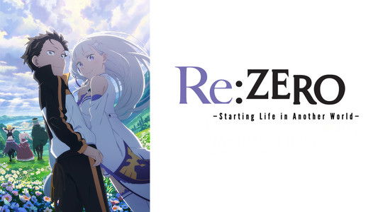 Re:ゼロから始める異世界生活