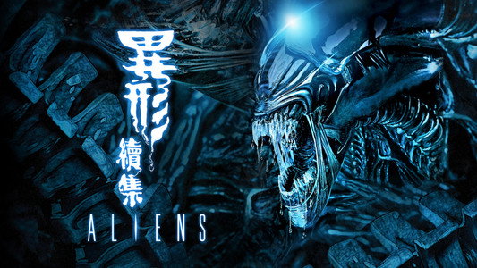 Aliens