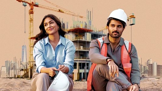 ద ఫ్యామిలీ స్తార్