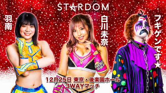STARDOM YEAREND CLIMAX 2021
