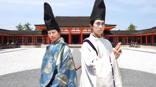 陰陽師