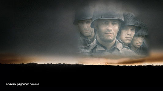 Saving Private Ryan