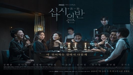 십시일반