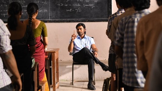 வாத்தி