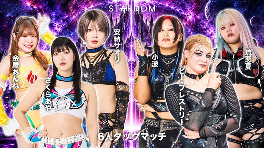 STARDOM in SHIZUOKA 2026 Oct.