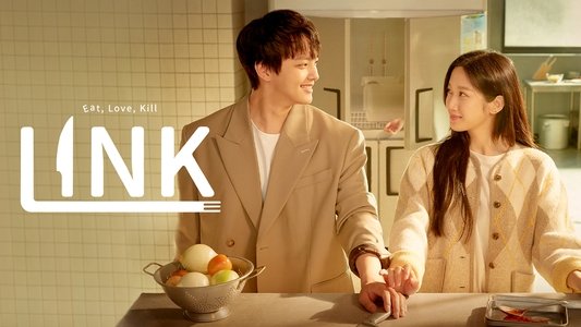 링크: 먹고, 사랑하라, 죽이게