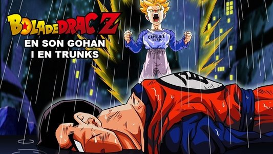 ドラゴンボールZ・絶望への反抗!!残された超戦士・悟飯とトランクス