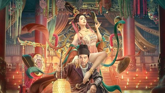 长安诡事传