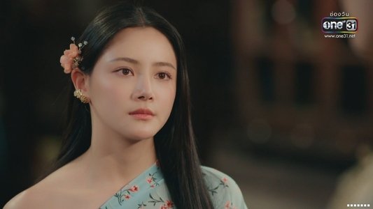 ฉันนี่แหละท่านขุนที่สวยที่สุด