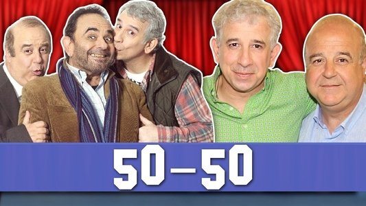 Πενήντα Πενήντα (50 50)