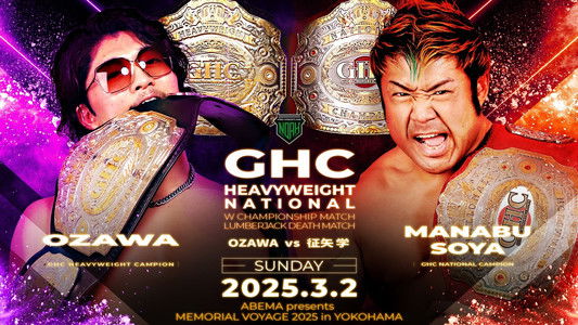 NOAH 25th Anniversary Memorial Voyage 2025 in Yokohama ～NOAH Jr. Tag League 2025～