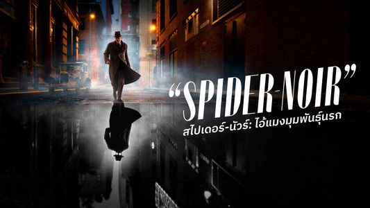 Spider-Noir
