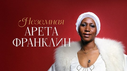 Amazing Grace