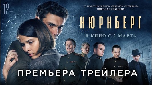 Нюрнберг