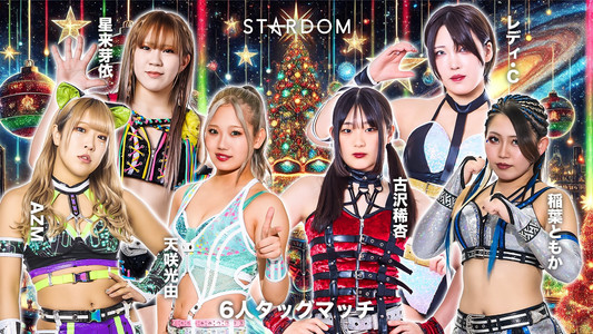 Stardom Nighter 2025 in Korakuen Dec.