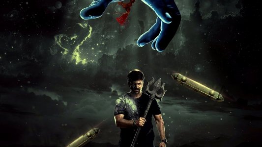 శివం భజే