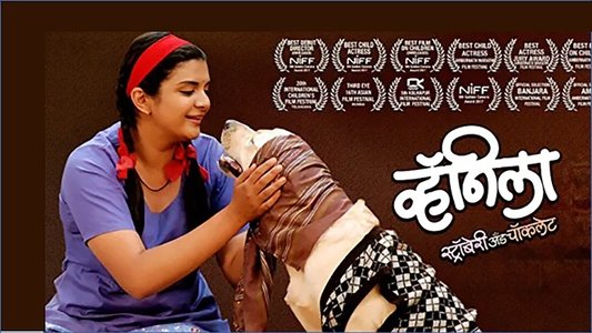 व्हॅनिला, स्ट्रॉबेरी अँड चॉकलेट