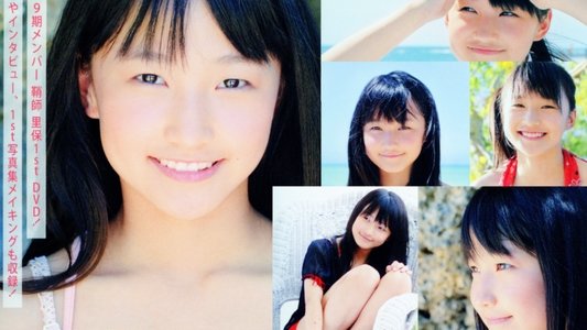 鞘師里保 ～Greeting～