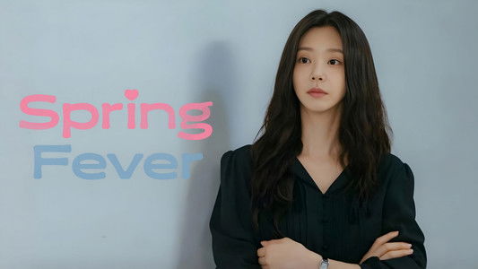 스프링 피버