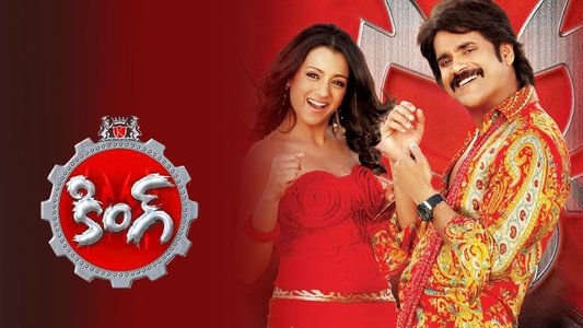 కింగ్