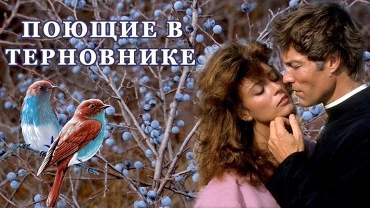 The Thorn Birds