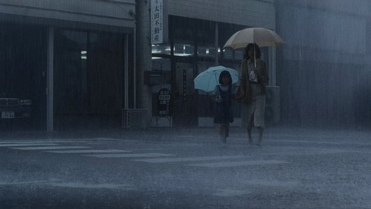 仄暗い水の底から