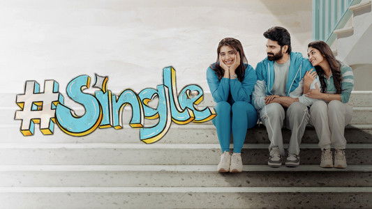 సింగిల్