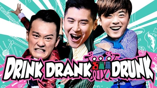 3條友飲醉走