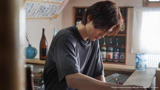 好きやねんけどどうやろか